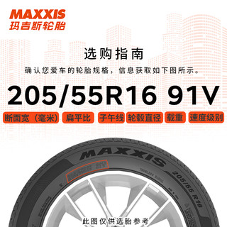 MAXXIS 玛吉斯 轮胎/汽车轮胎225/55R18 102V HP-M5 适配三菱欧蓝德等