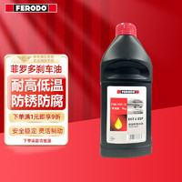 FERODO 菲罗多 刹车油制动液适用于汽车通用 升级款DOT4+1L装 FBL100-D