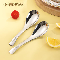 GRASEY 廣意 316L不銹鋼勺子湯勺湯匙調羹攪拌勺加大加厚圓底飯勺2件套GY8549