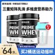  诺特兰德 PRIME WHEY 三重乳清蛋白粉 450g　