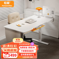 松能电动升降桌小叮当升降桌站立式书桌多功能电脑桌M201 (1.2m*0.6m标配版)