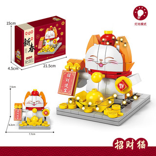 森林龙 国潮积木 灯光版招财猫 153PCS