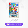 88VIP：Nintendo 任天堂 日版 超级马里奥兄弟 惊奇 任天堂Switch 游戏卡带 中文