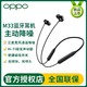  OPPO Enco M33 主动降噪蓝牙耳机运动挂脖入耳式通用一加华为小米　