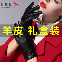 红蜻蜓 RED DRAGONFLY真羊皮手套女士冬季保暖骑行开车加绒加厚触屏防寒防风防泼水手套 加绒加厚触屏 L码