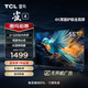 移动端、京东百亿补贴：TCL 雷鸟 雀4 55英寸 4K超高清 莱茵护眼 超薄全面屏电视