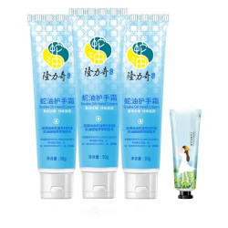 longrich 隆力奇 蛇油护手霜  50g*3支 赠寻肤记30g*1支