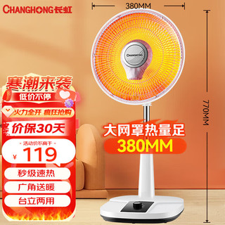 CHANGHONG 长虹 CDN-RT211P 取暖电器