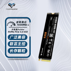 TOPMORE 达墨 DUBHE 固态硬盘4T 天枢星4.0 NVMe M2 PCIe笔记本台式机高速硬盘国产颗粒 4TB*