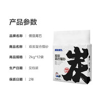 88VIP：倔强尾巴 倔强的尾巴双炭猫砂2kg*12包