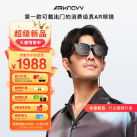 ARknovv A1 智能眼镜 深度融合AI的AR眼镜 可调节电致变色便携XR眼镜 非VR眼镜一体机 黑色 小号戒托套装