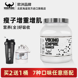 VIKING FORCE 北欧海盗 乳清蛋白质增肌粉1磅