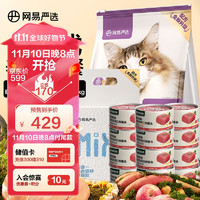 网易严选安心养猫套餐-冻干猫粮10kg+罐头12罐+猫砂2.5kg（含附件及）