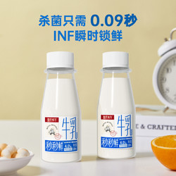 皇氏乳业 水牛奶鲜奶秒秒鲜低温奶180ml*12瓶4.0蛋白鲜牛奶 顺丰