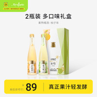十七光年 清型米酒柚子味+青熟梅酒 330ml*2瓶 礼盒装
