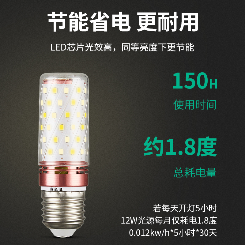 led灯泡节能灯 5只装 12W白光