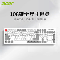 acer 宏碁 无线键盘机械手感薄膜键鼠套装有线办公游戏笔记本电脑外接键盘轻音设计 星空灰-键盘 有线版