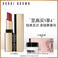 BOBBI BROWN 小绒金纯色奢金哑光唇膏04号 Claret晚宴红3.5g口红