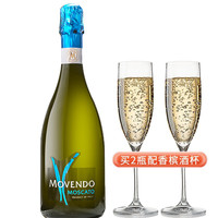 MOVENDO 莫维朵 莫斯卡托起泡白葡萄酒 750ml