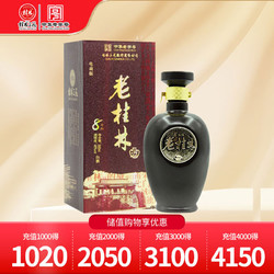 GUILIN SANHUA 桂林三花 老桂林 8年陈 45%vol 米香型白酒 500ml 单瓶装