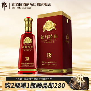 LANGJIU 郎酒 郎牌特曲 T8 42%vol 浓香型白酒 500ml 单瓶装