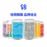 拾捌精酿 精酿啤酒组合 帝国IPA/小麦/世涛啤酒 330ml*6罐