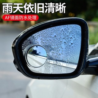 荣善 小圆镜后视镜汽车倒车神器盲区辅助镜反光镜360度吸盘式超清镜子