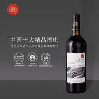 LOU LAN 樓蘭 酒庄优质蛇龙珠干红葡萄酒新疆国产红酒750ml*6瓶整箱装