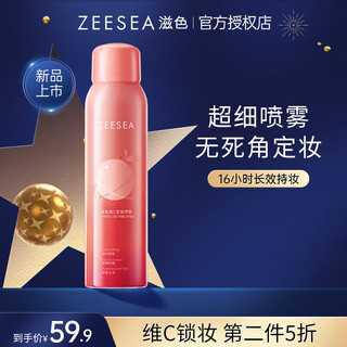 ZEESEA 滋色 极光星球锁妆粉饼定妆补妆防水不脱妆6g 维C定妆喷雾