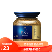 AGF 速溶咖啡maxim马克西姆蓝罐冻干黑咖啡80g日本原装进口