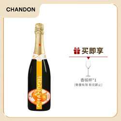 CHANDON 夏桐（Chandon）花园起泡酒 柑橘风味气泡葡萄酒750ml