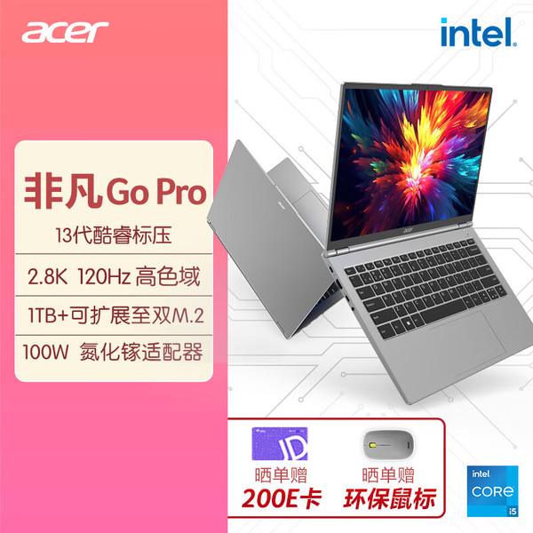 acer 宏碁 非凡 Go Pro 14英寸普通笔记本电脑（i5-13500H、16GB、1TB、100W快充）