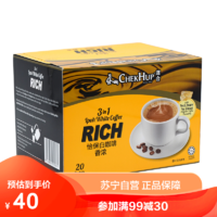 ChekHup 泽合 三合一 香浓怡保白咖啡 800g