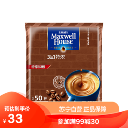 Maxwell House 麦斯威尔 三合一 特浓速溶咖啡饮品 650g