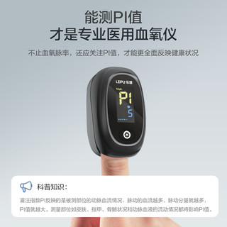 LEPU MEDICAL 乐普医疗 指夹式脉搏血氧仪POD-2