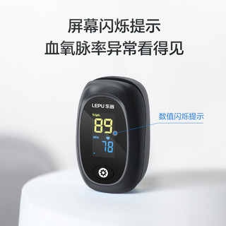 LEPU MEDICAL 乐普医疗 指夹式脉搏血氧仪POD-2