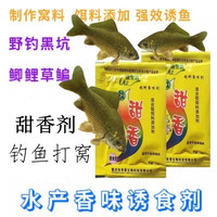 周末渔人 肽甜香钓鱼野钓黑坑制作窝料酒米谷麦玉米鱼饵鱼食饵料强效诱食剂