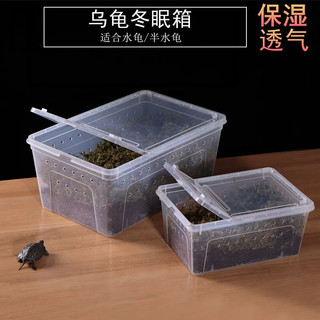 宠以沫小乌龟冬眠箱沙子过冬装备保暖土冬眠用品爬宠苔藓巴西龟草龟垫材 大号+1kg椰土+100g苔藓 +喷壶