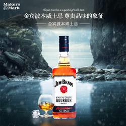 JIM BEAM 金宾 波本威士忌(JIM BEAM)美国调和型威士忌进口洋酒750ml无盒装 金宾白牌白占边750ml