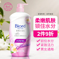 Bioré 碧柔 Biore）花王沐浴露持久留香沐浴液男女通用控油保湿不假滑山茶花香1L