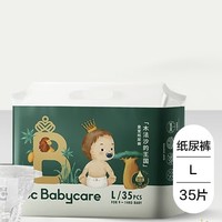 京东百亿补贴：babycare 皇室木法沙的王国纸尿裤 L码35片