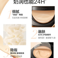 巴黎欧莱雅L'OREAL PARIS 'OREAL PARIS 欧莱雅黑金气垫持久遮瑕保湿防晒干皮持妆bb霜女