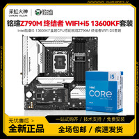 铭瑄 MAXSUNMSI 微星 intel 英特尔 i5-12600kf散片 微星 B760M 迫击炮 II D5 WIFI
