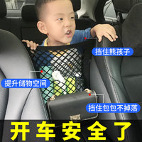 WUDUO 汽车座椅间储物网兜车内隔离防儿童小孩弹力网车载收纳车用置物袋