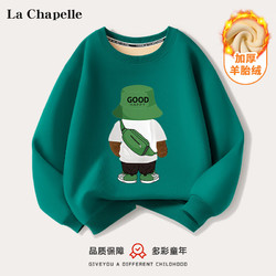 La Chapelle 拉夏贝尔 儿童加绒卫衣