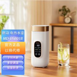 modong摩动便携式烧水壶烧水杯旅行出差电热水杯电热水壶