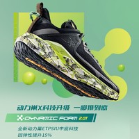 抖音超值购：XTEP 特步 动力巢2.0跑鞋秋季新款男鞋专业运动鞋网面透气情侣跑步鞋子