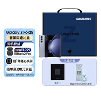 SAMSUNG 三星 Galaxy Z Fold5 5G折叠手机 香薰礼盒  12GB+512GB 冰萃蓝