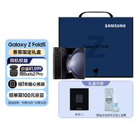 SAMSUNG 三星 学生价：三星 SAMSUNG Galaxy Z Fold5 5G折叠手机 香薰礼盒  12GB+512GB 宇夜黑