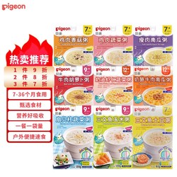 Pigeon 贝亲 婴幼儿辅食粥 宝宝粥 米糊套装九联包 980g（7-36个月）